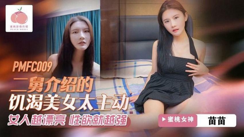 phim nhật 18+ Phang cấp trên nữ cả đêm trong công ty vào một đêm mưa bão